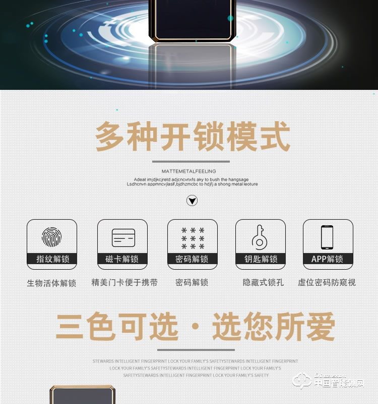 梵格爾指紋鎖 家用防盜門電子鎖遠程智能門鎖密碼鎖