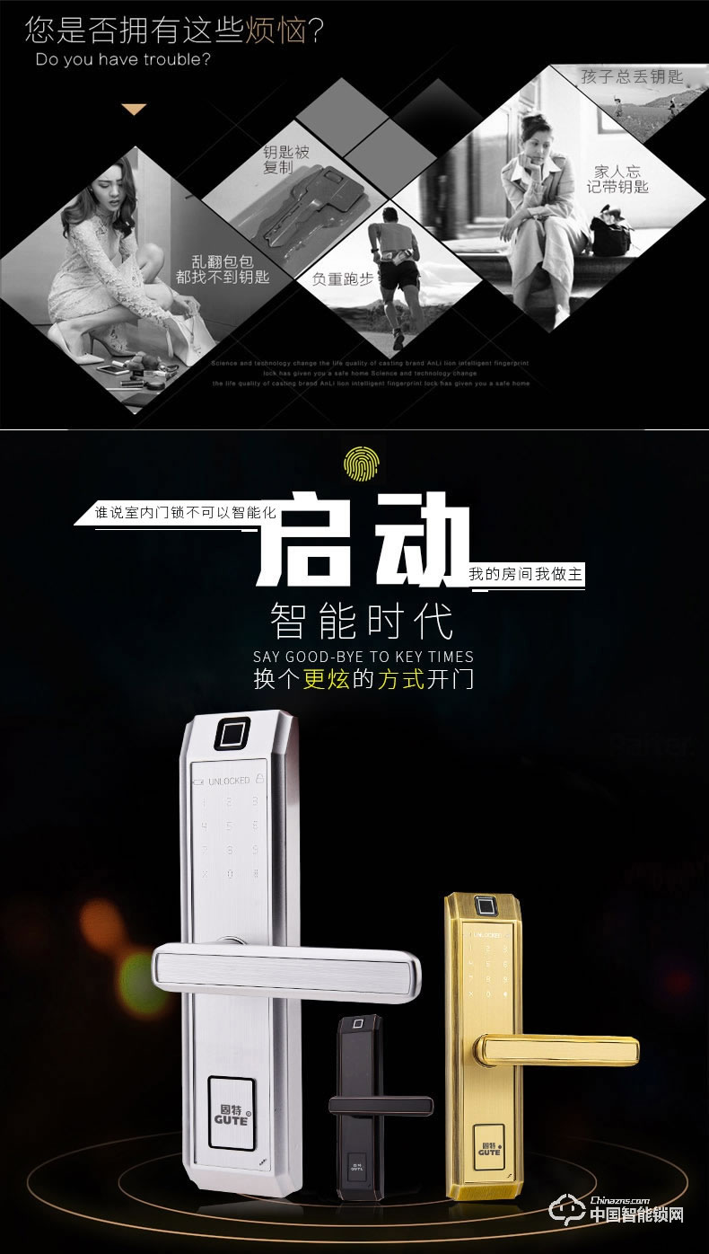 固特智能指紋鎖 密碼鎖家用室內(nèi)門臥室木門鎖