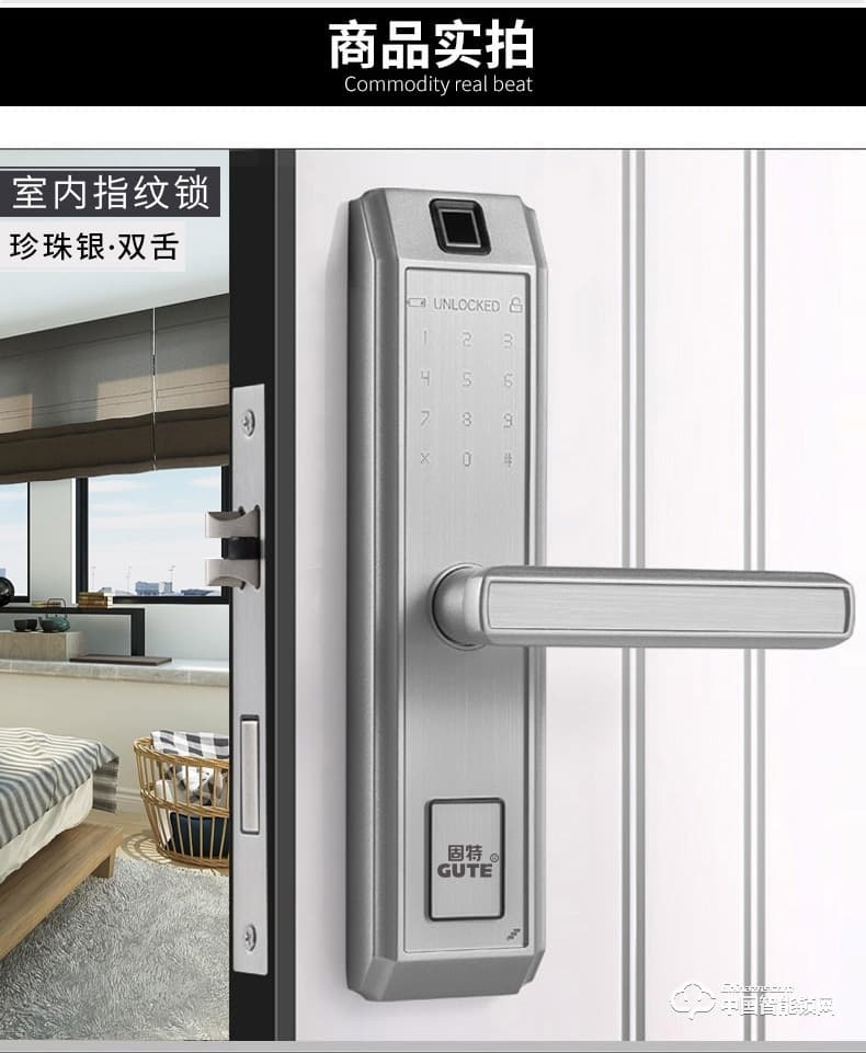 固特智能指紋鎖 密碼鎖家用室內(nèi)門臥室木門鎖