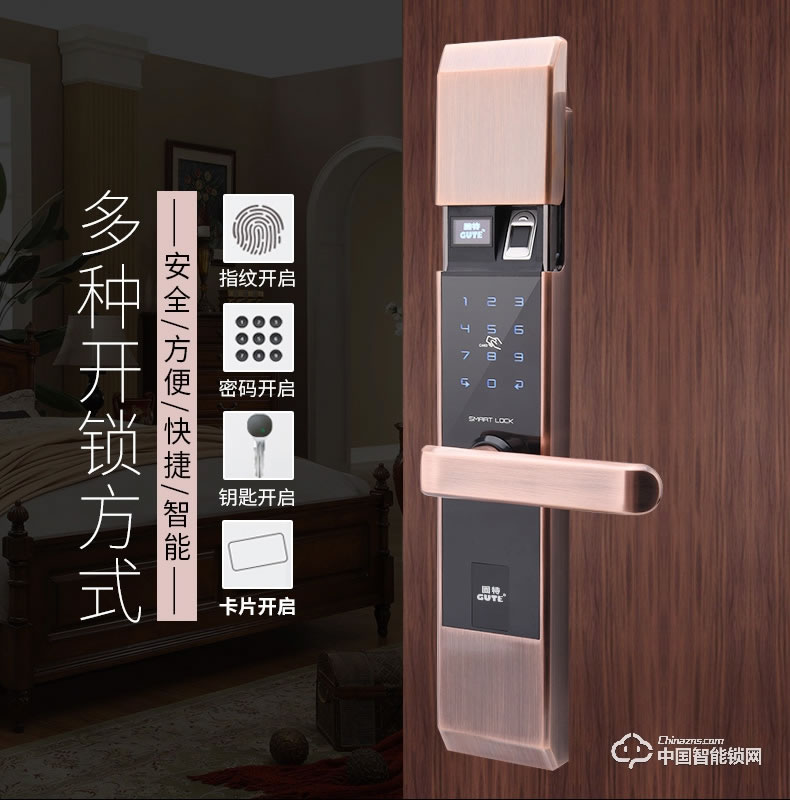 固特智能鎖 指紋鎖家用防盜門鎖電子密碼鎖刷卡感應(yīng)鎖