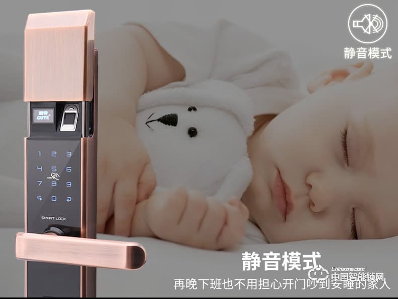 固特智能鎖 指紋鎖家用防盜門鎖電子密碼鎖刷卡感應(yīng)鎖