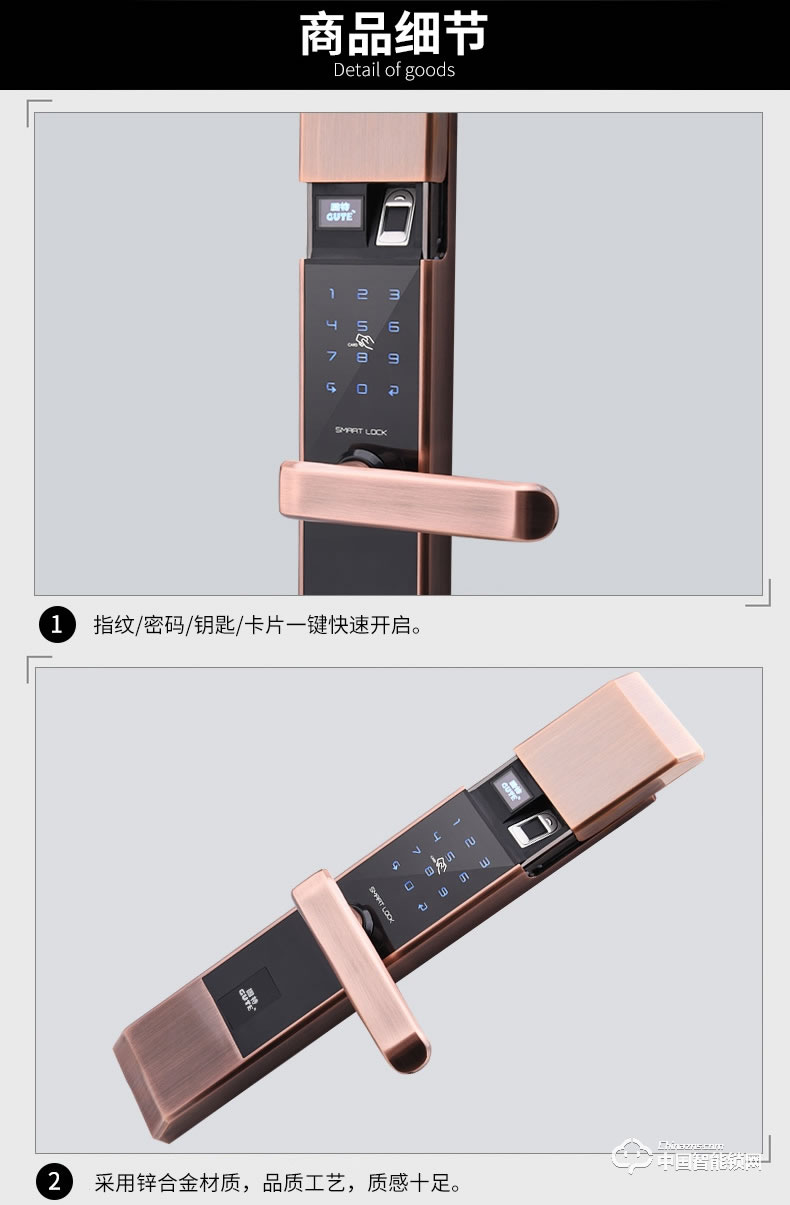 固特智能鎖 指紋鎖家用防盜門鎖電子密碼鎖刷卡感應(yīng)鎖