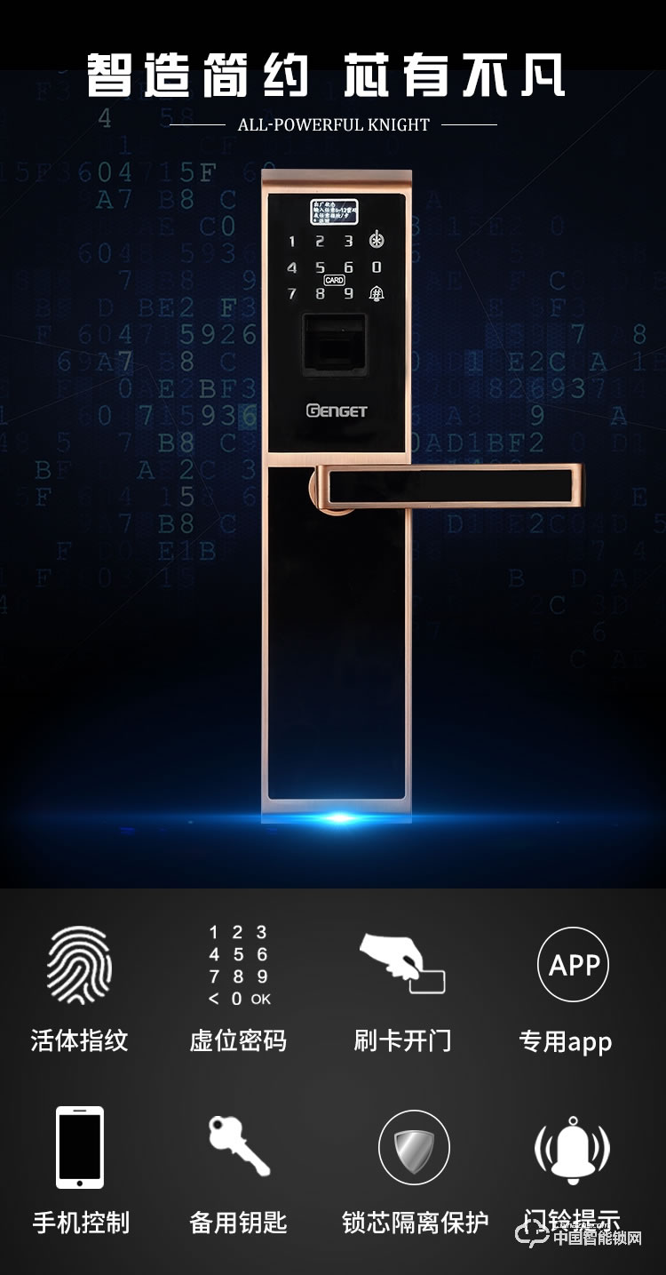 尊爵指紋鎖智能識別指紋密碼鎖家用防盜指紋鎖物聯電子密碼鎖