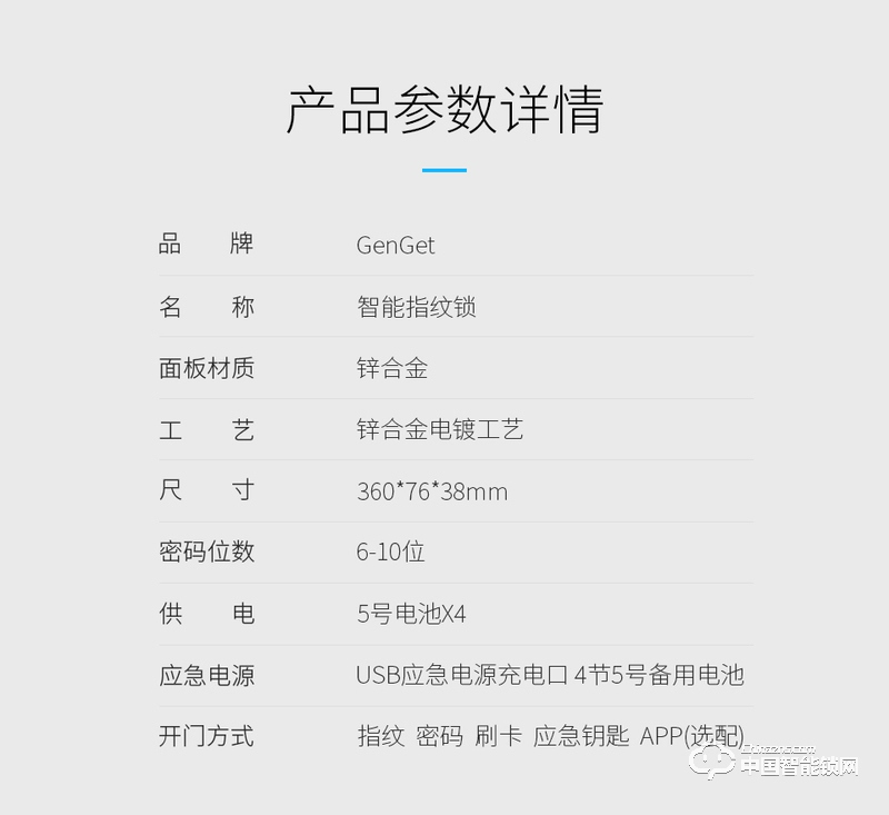 尊爵直板指紋鎖 智能識(shí)別指紋密碼鎖 家用防盜門指紋鎖