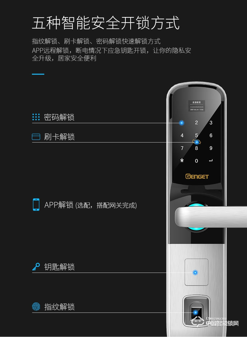 尊爵直板智能指紋鎖 指紋識別家用防盜門密碼鎖