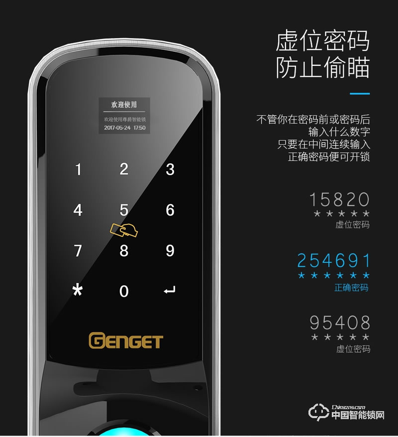 尊爵直板智能指紋鎖 指紋識別家用防盜門密碼鎖