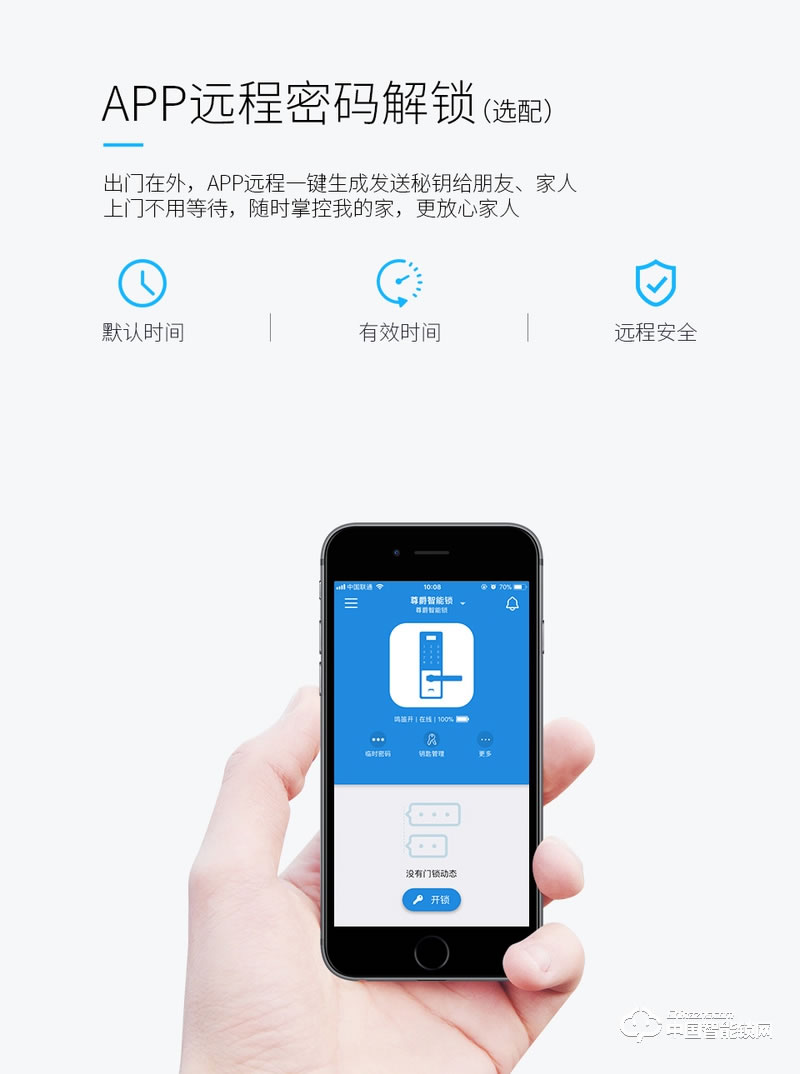 尊爵直板智能指紋鎖 指紋識別家用防盜門密碼鎖