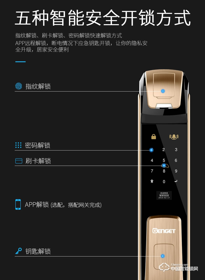 尊爵直板指紋鎖 智能識別指紋密碼鎖 家用防盜指紋鎖