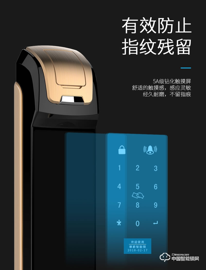 尊爵直板指紋鎖 智能識別指紋密碼鎖 家用防盜指紋鎖