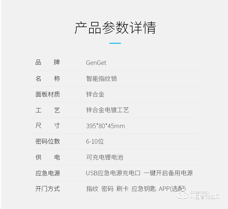 尊爵直板指紋鎖 智能識別指紋密碼鎖 家用防盜指紋鎖
