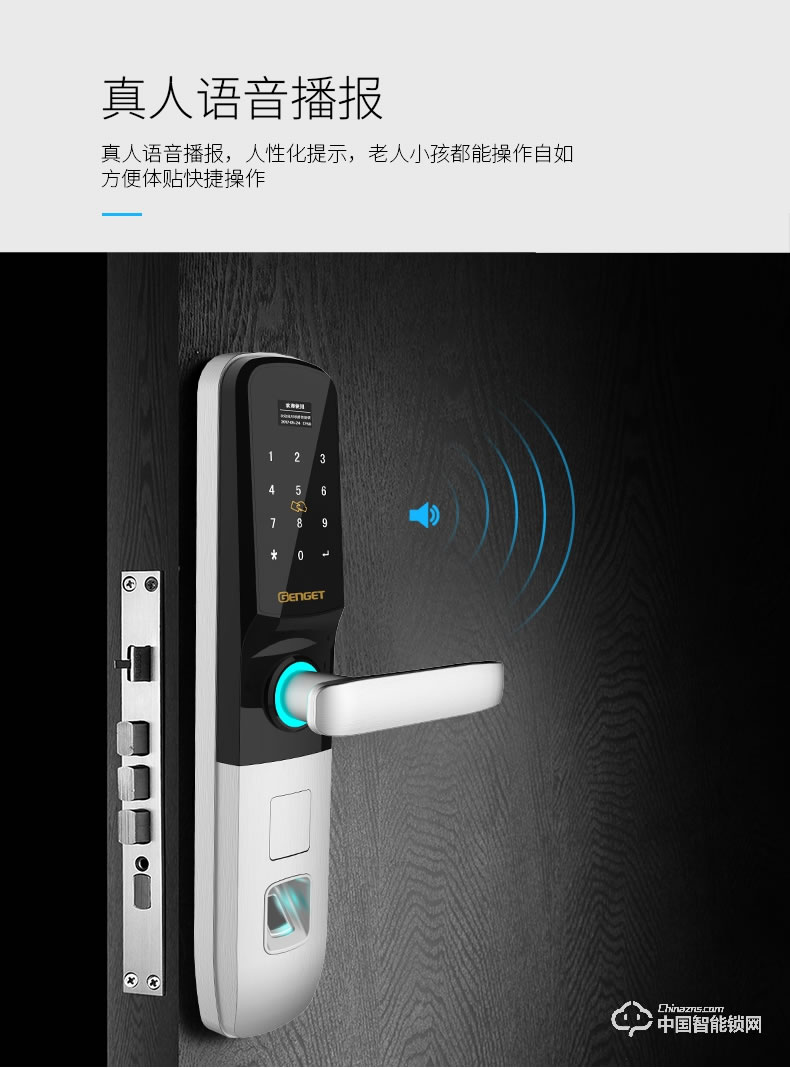 尊爵指紋鎖 智能識別指紋密碼鎖 家用防盜門指紋