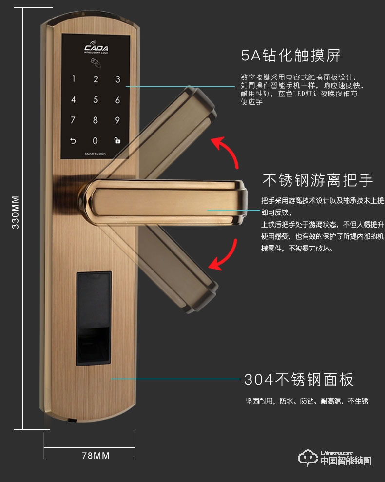 創(chuàng)達(dá)至誠指紋鎖 防盜門公寓密碼鎖 直板指紋密碼鎖