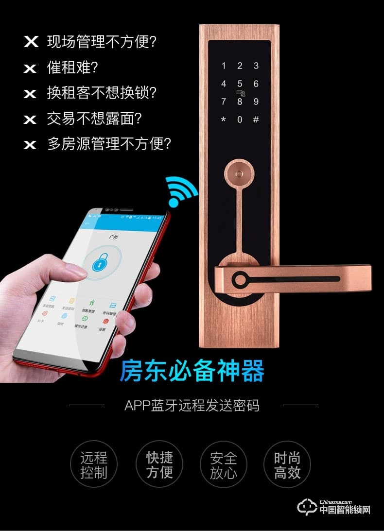 創(chuàng)達(dá)至誠指紋鎖 酒店公寓智能鎖 藍(lán)牙酒店智能鎖