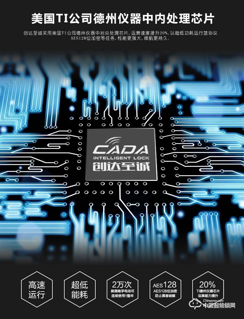 創(chuàng)達(dá)至誠指紋鎖 酒店公寓智能鎖 藍(lán)牙酒店智能鎖