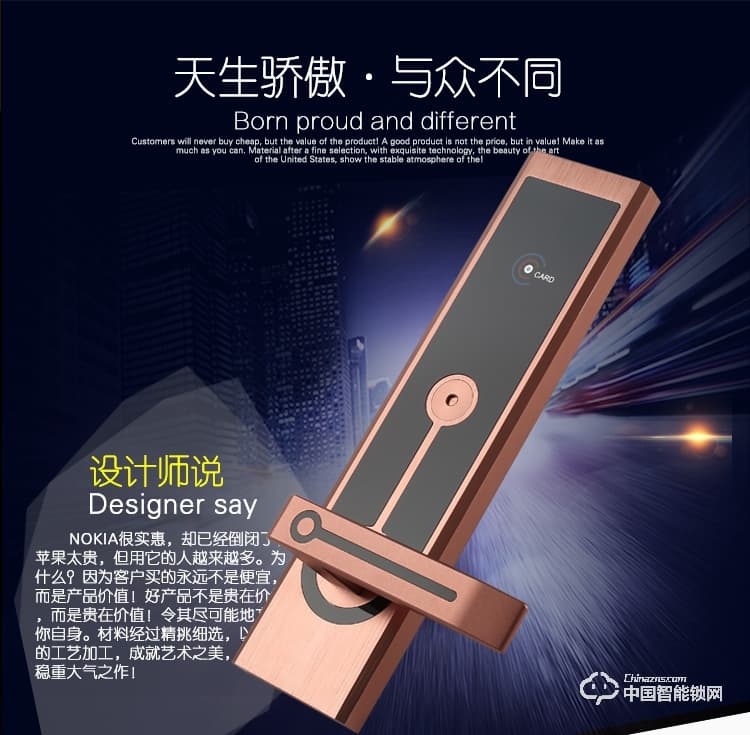 創達至誠指紋鎖 新款酒店智能門鎖 酒店防盜刷卡鎖