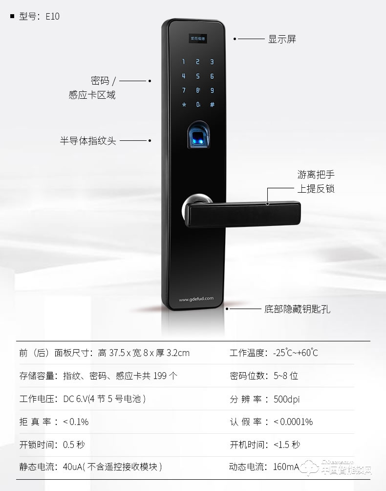 愛而福德指紋鎖 E10家用進戶防盜門指紋密碼感應卡鎖