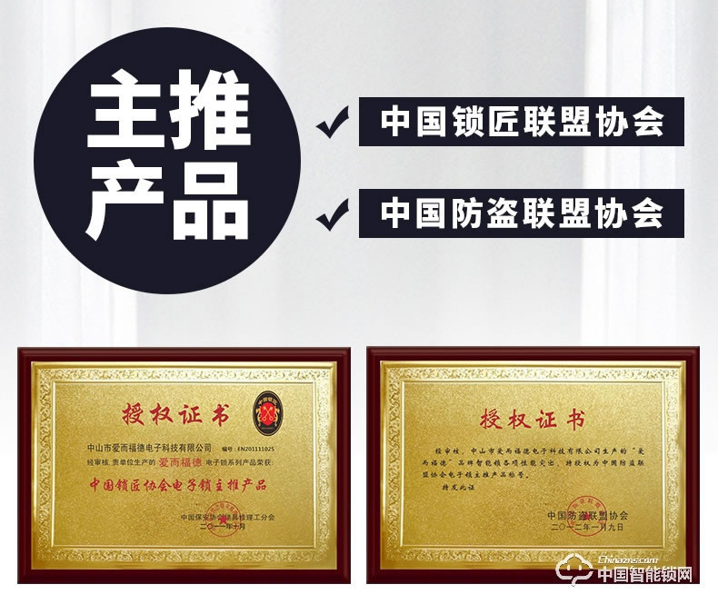 愛而福德指紋鎖 9050家用電子門鎖遠程APP攝像監控智能鎖