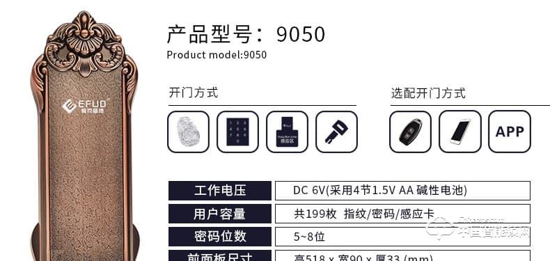 愛而福德指紋鎖 9050家用電子門鎖遠程APP攝像監控智能鎖