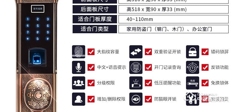 愛而福德指紋鎖 9050家用電子門鎖遠程APP攝像監控智能鎖