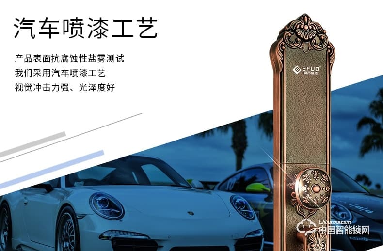 愛而福德指紋鎖 9050家用電子門鎖遠程APP攝像監控智能鎖