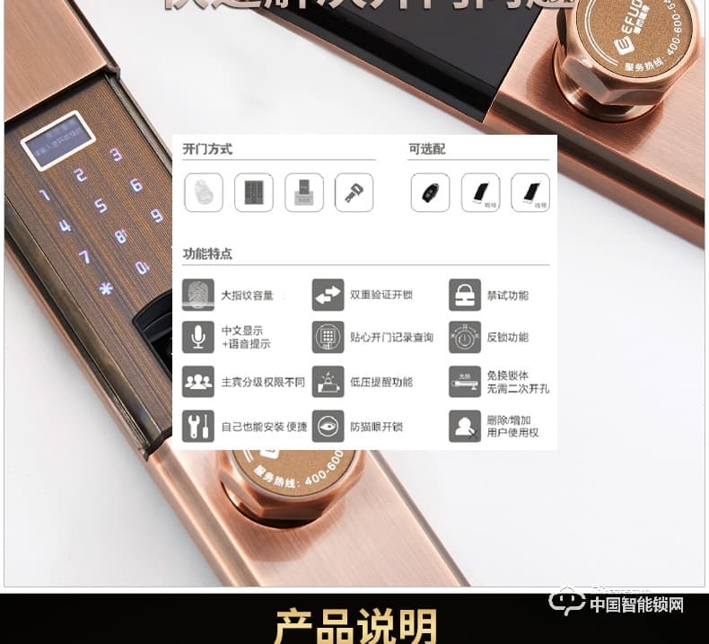 愛(ài)而福德指紋鎖 8038家用防盜門(mén)鎖智能電子鎖