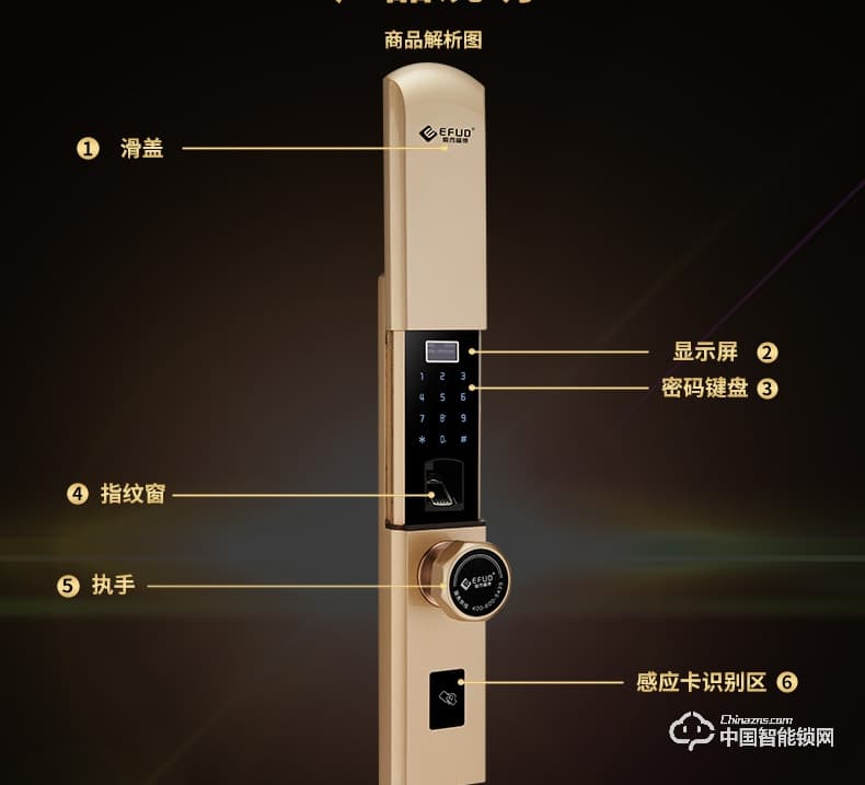 愛(ài)而福德指紋鎖 8038家用防盜門(mén)鎖智能電子鎖