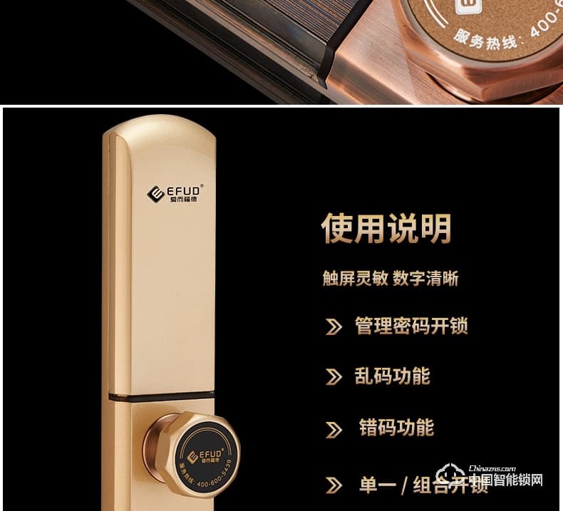 愛(ài)而福德指紋鎖 8038家用防盜門(mén)鎖智能電子鎖