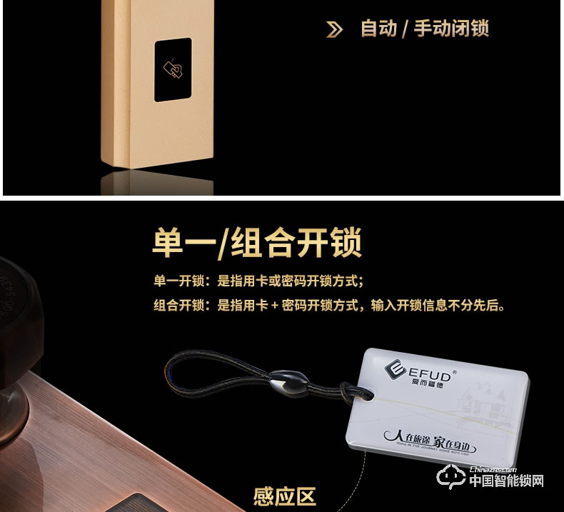 愛(ài)而福德指紋鎖 8038家用防盜門(mén)鎖智能電子鎖