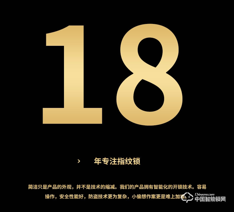 愛(ài)而福德指紋鎖 8038家用防盜門(mén)鎖智能電子鎖