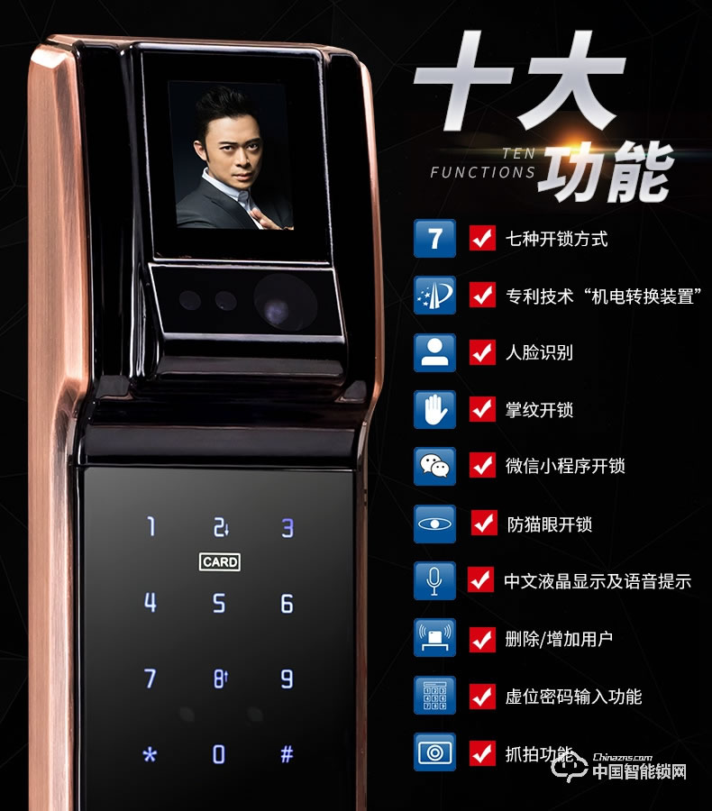 愛而福德指紋鎖  EFUD-8100指紋鎖紅古銅密碼智能電子鎖