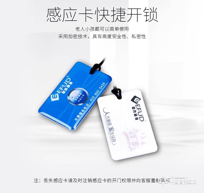 愛而福德指紋鎖  EFUD-8100指紋鎖紅古銅密碼智能電子鎖