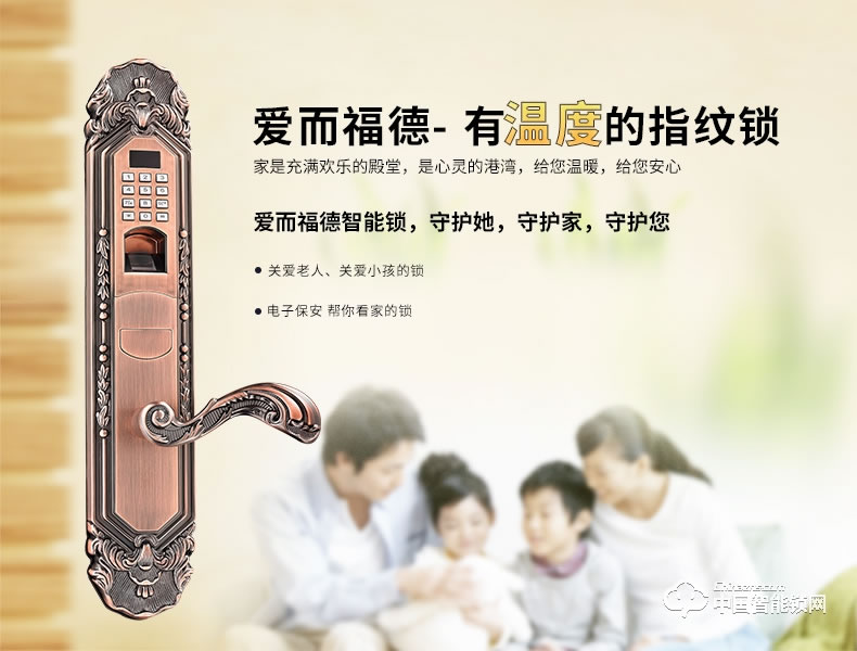 愛而福德指紋鎖 6050別墅電子鎖智能鎖家用防盜門指紋鎖密碼門鎖