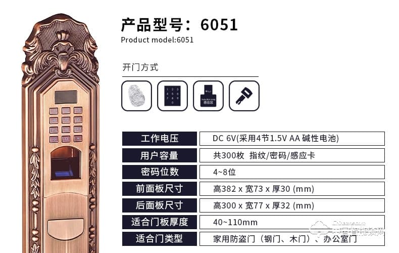 愛(ài)而福德指紋鎖 家用防盜門(mén)指紋鎖密碼鎖 防盜門(mén)智能鎖門(mén)鎖