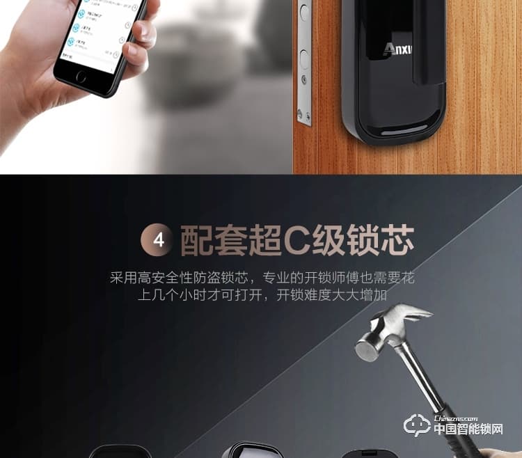 安享指紋鎖 直板指紋鎖 防盜門電子密碼鎖刷卡鎖