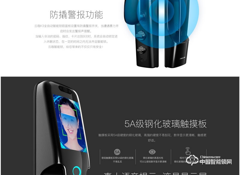 云咖智能鎖 人臉識別智能鎖 家用防盜門電子密碼鎖