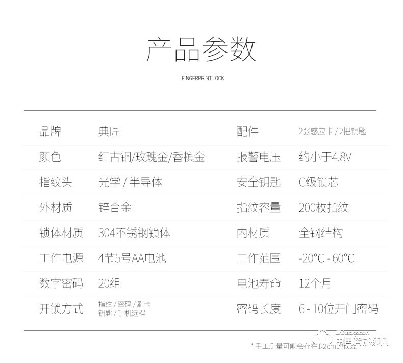 典匠智能鎖 D6015家用防盜門密碼鎖大門鎖