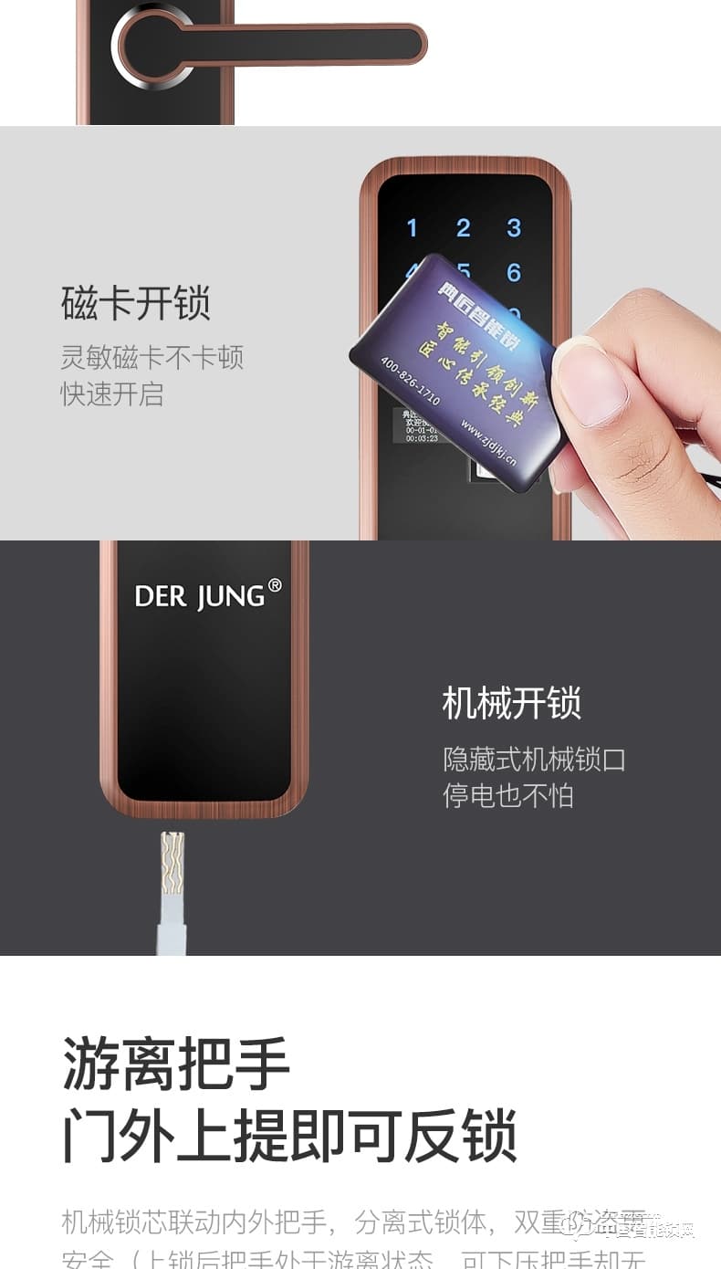 典匠智能鎖 D6018家用防盜門智能密碼鎖