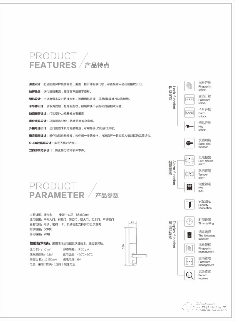 密斯頓智能鎖 滑蓋指紋密碼鎖 家用防盜智能門鎖