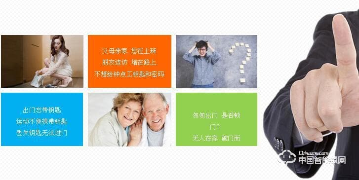 路可視智能鎖 直板智能云鎖 家用指紋密碼鎖