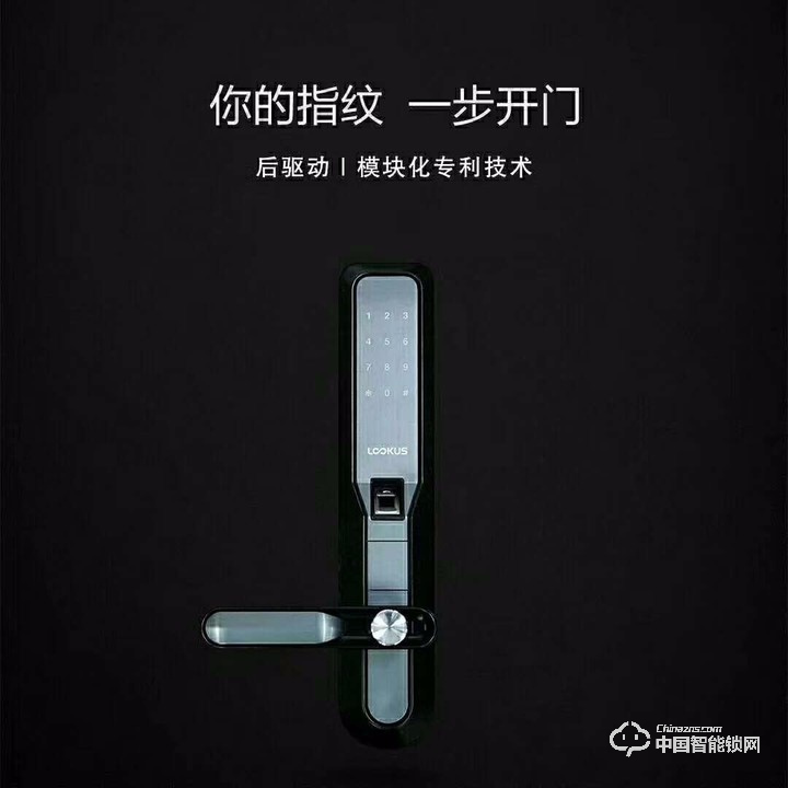 路可視云智能鎖 指紋密碼鎖 防劫持功能