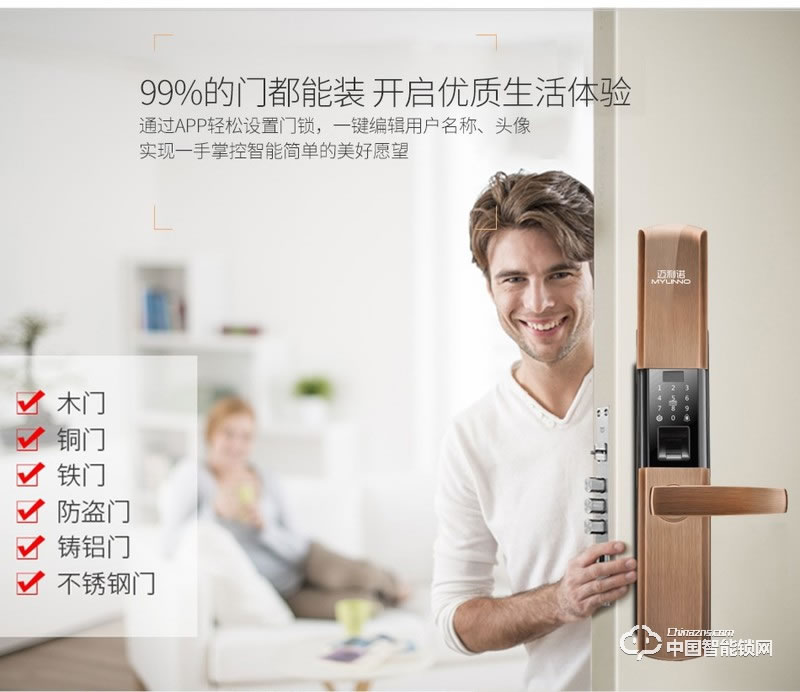 邁利諾智能鎖 鋅合金指紋鎖 家用防盜門滑蓋智能密碼鎖