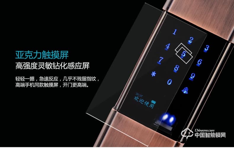 邁利諾智能鎖 鋅合金智能指紋鎖 家用滑蓋智能門鎖