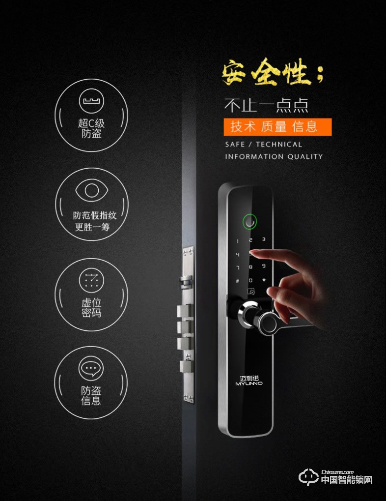邁利諾智能鎖 直板智能指紋鎖 防盜門木門室內(nèi)門密碼鎖