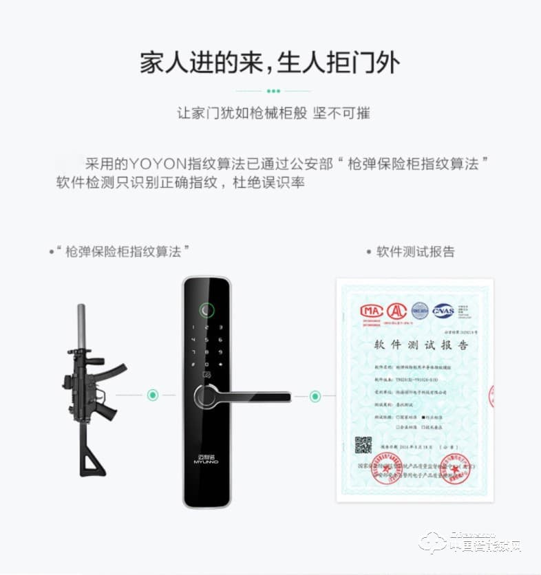 邁利諾智能鎖 直板智能指紋鎖 防盜門木門室內(nèi)門密碼鎖