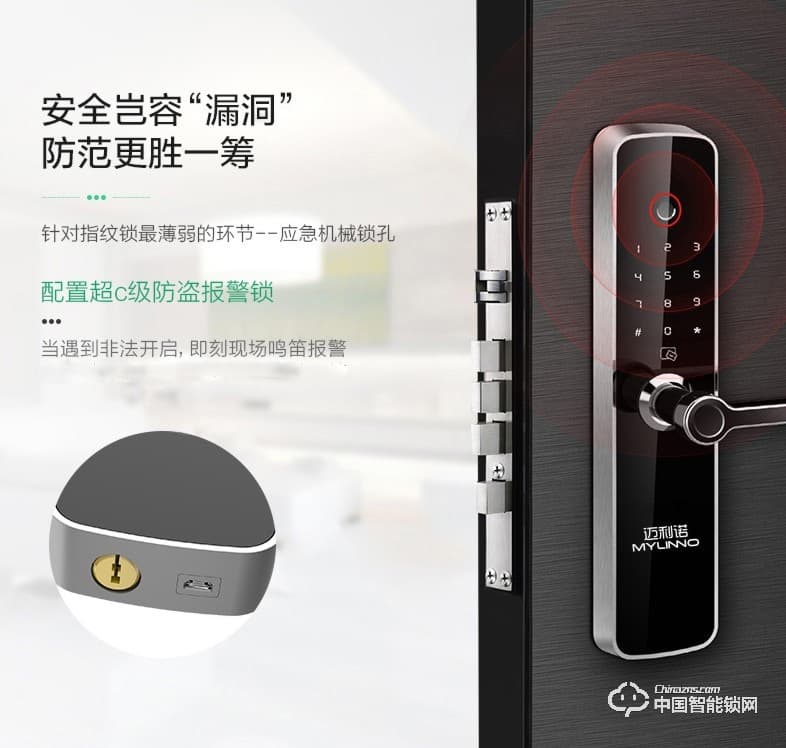邁利諾智能鎖 直板智能指紋鎖 防盜門木門室內(nèi)門密碼鎖