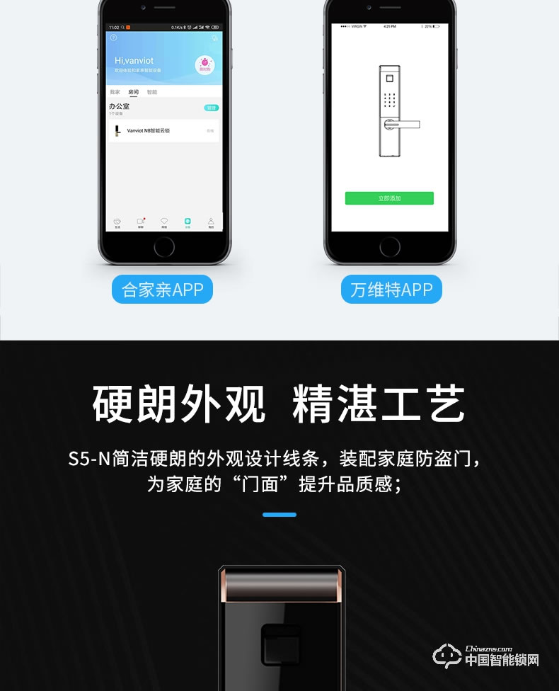 萬維特智能云鎖 S5 NB-IoT5G智能門鎖生物指紋鎖密碼鎖