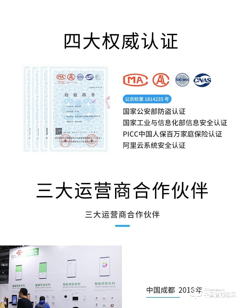 萬維特智能云鎖 S5 NB-IoT5G智能門鎖生物指紋鎖密碼鎖