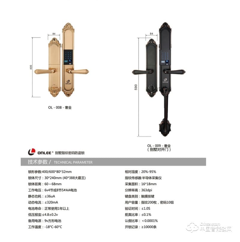 歐立智能鎖 別墅指紋鎖 家用防盜門電子密碼鎖