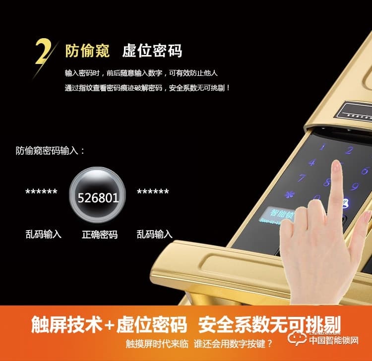 seenyii指紋鎖 SY-G5香檳金智能指紋鎖 滑蓋防盜門鎖