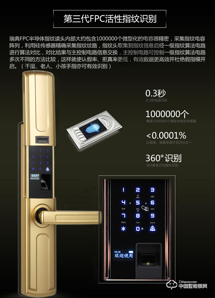 seenyii指紋鎖 SY-G5香檳金智能指紋鎖 滑蓋防盜門鎖